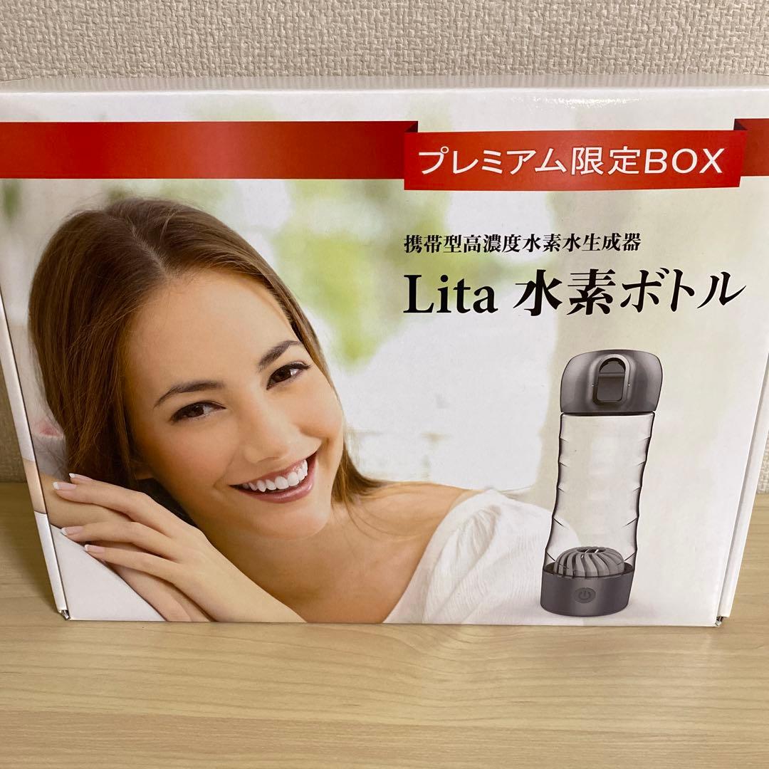 【新品未使用品】❤️水素ボトル　リタライフ　プレミアム限定BOX Lita水素ボトル限定プレミアムBOX | 水素風呂レンタルならリタライフ