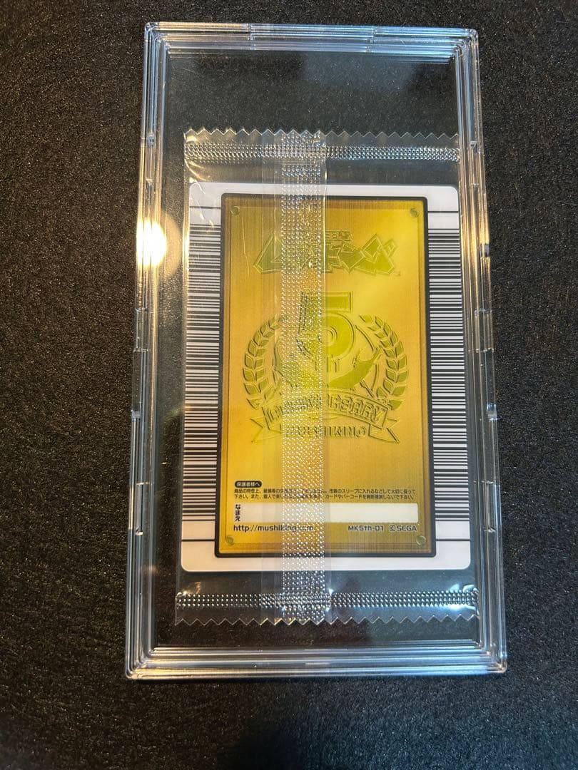 激レア ムシキング 5周年 ハードコーティング ギラファノコギ