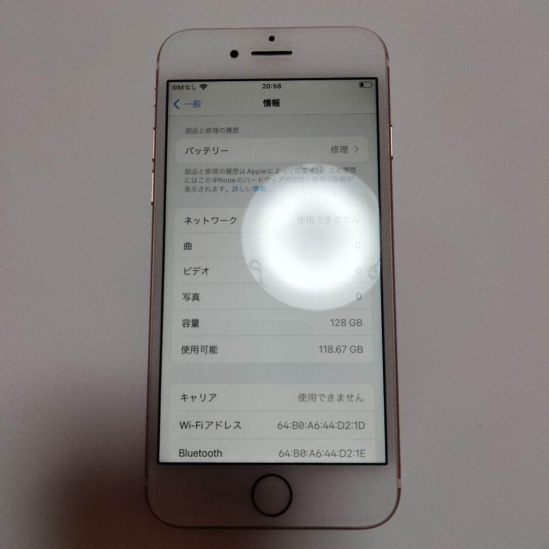 iPhone7 128GB 極美品 SoftBank バッテリー76％】 - メルカリ