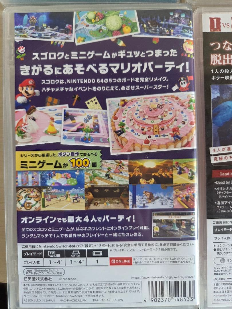 Switchソフト（マリオパーティ、アソビ大全、デドバ、グーニャ