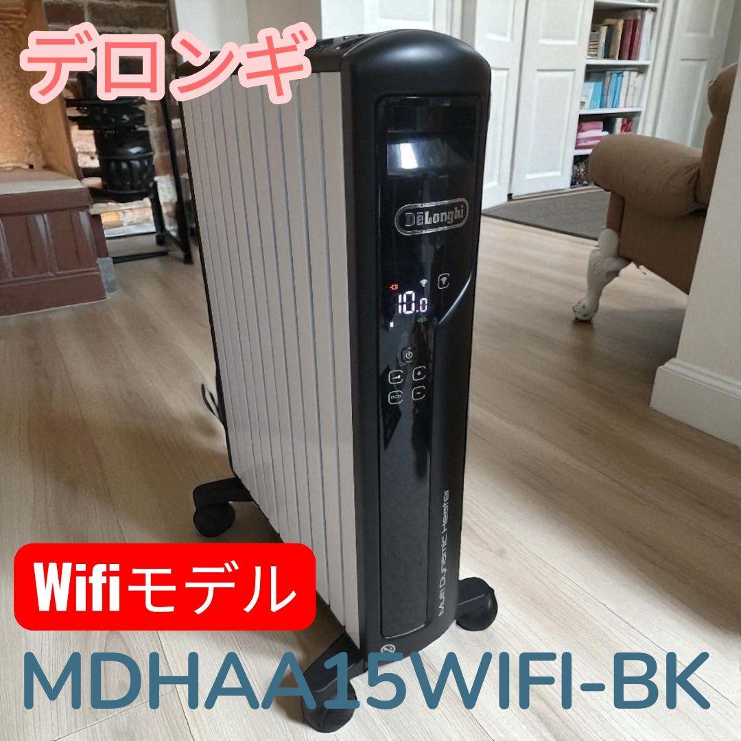 デロンギ マルチダイナミックヒーター WiFi操作 MDHAA15WIFI-BK デロンギ・ジャパン MDHAA15WIFI-BK マルチダイナミックヒーター Wi-Fi