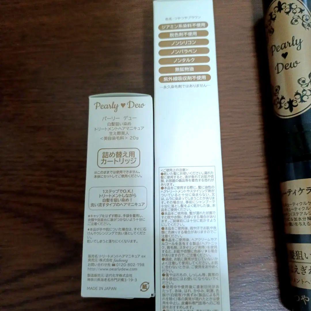 パーリーデュー 白髪狙い染め トリートメントヘアマニキュア - メルカリ