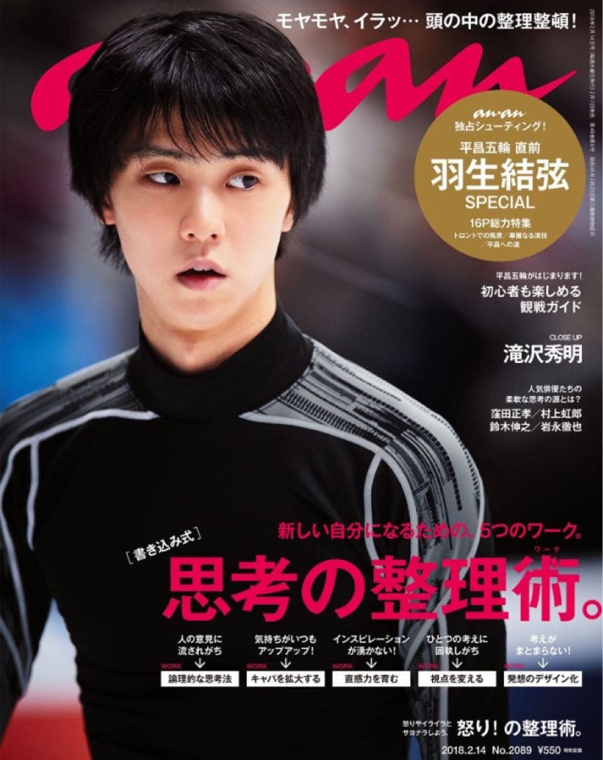 ②-1 羽生結弦 着用練習着 アンダーアーマー CG ブルー(同色、同タイプ