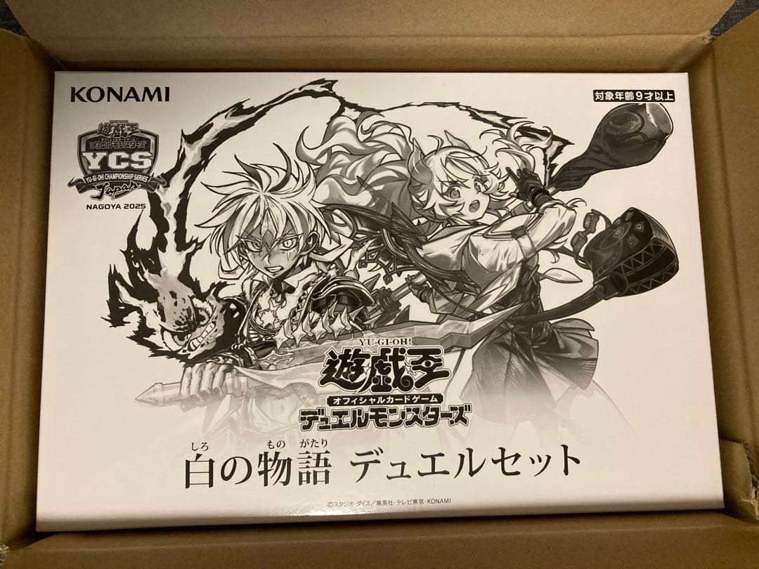 遊戯王☆白の物語 デュエルセット YCS NAGOYA 2025☆未開封/烙印
