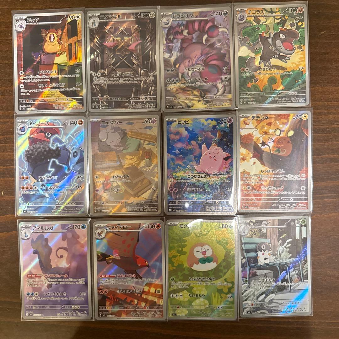 ムニキスゼロ AR コンプリートセット - メルカリ