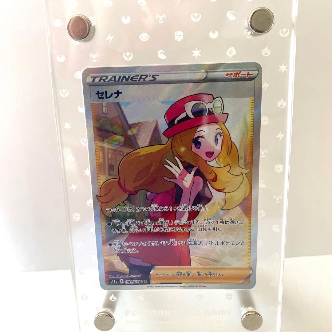 ✳︎値下げ✳︎ポケモンカード　セレナ　sr ✳︎値下げ✳︎ポケモンカード セレナ sr - メルカリ