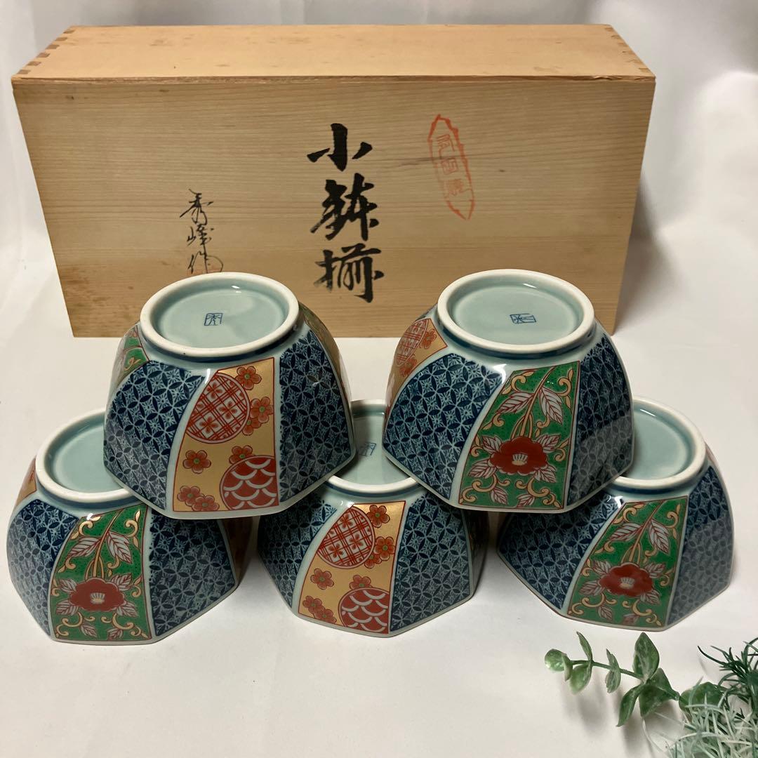 新品 有田焼 秀峰作 小鉢揃 5客 染錦古代草花紋 丸紋 八角小鉢 波佐見