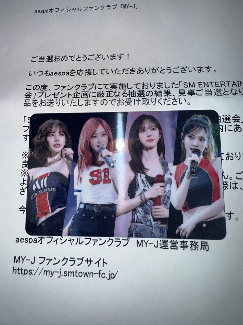 aespa 30周年 SM ジゼル トレカ SPECIAL抽選会 SMTOWN SM
