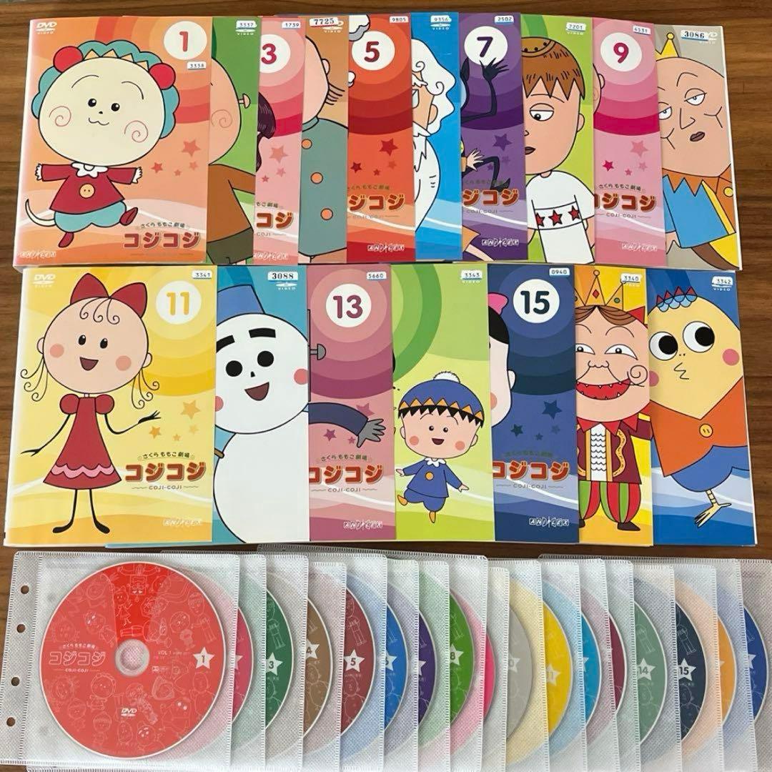 さくらももこ劇場 コジコジ DVD 全17巻 全巻セット - メルカリ
