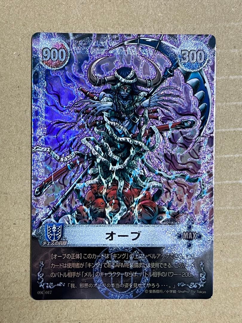 メルヘヴン カード アームバトル MAR メル オーブ | Shop at Mercari