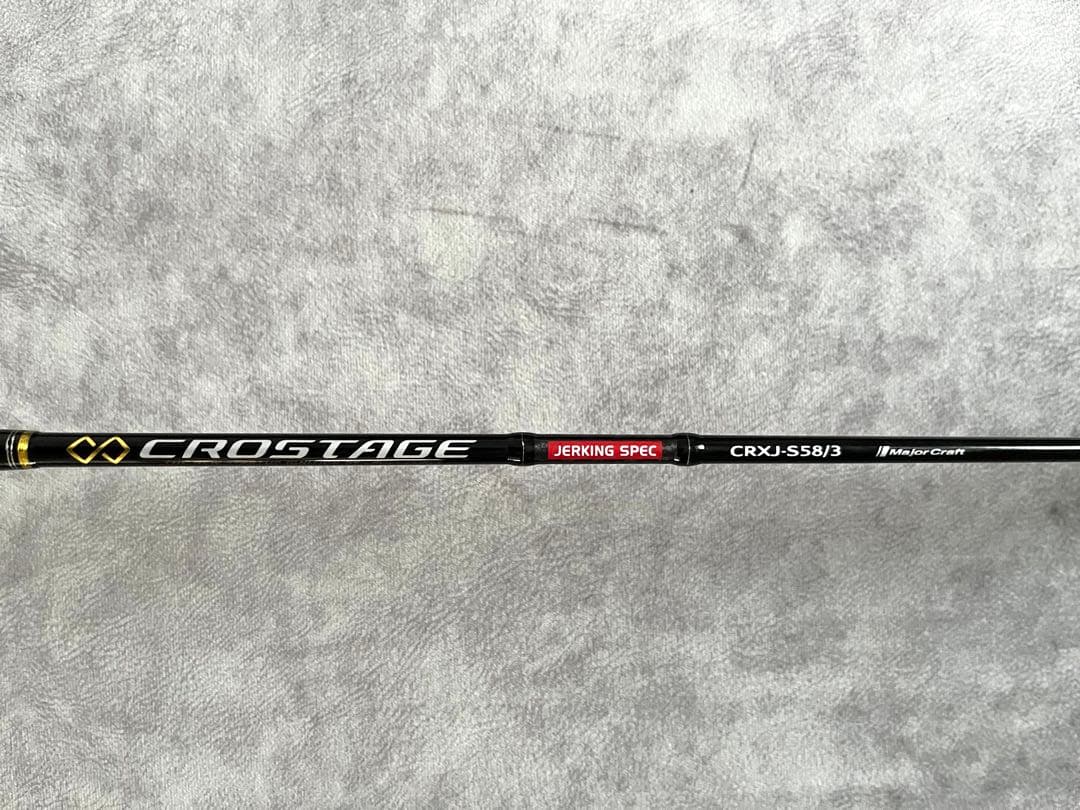 クロステージ CROSTAGE CRXJ-58S/3 ジギングロッド 保証書付 - メルカリ