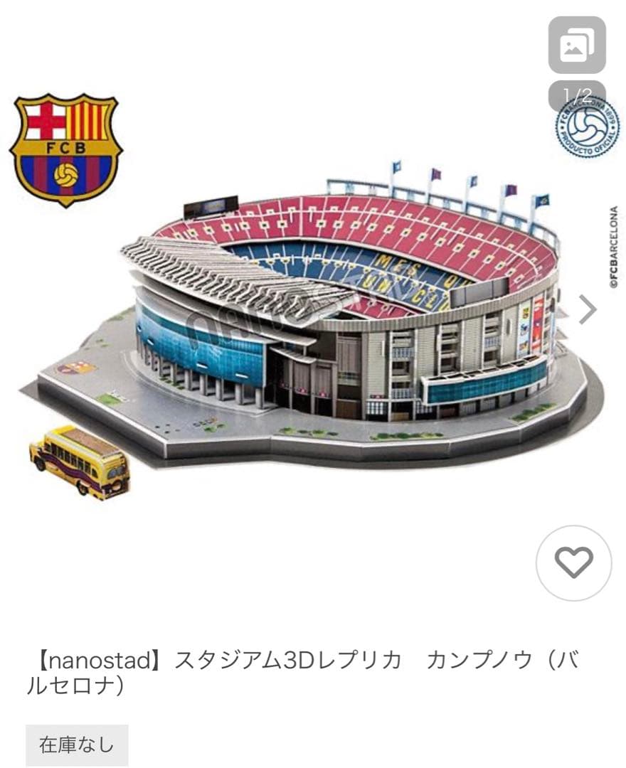 nanostad】スタジアム3Dレプリカ カンプノウ（バルセロナ） - メルカリ