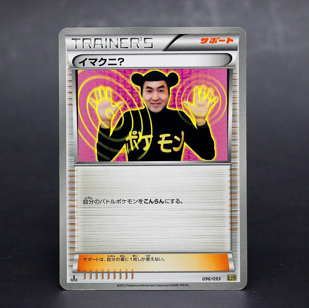 ポケモンエンタープライズ TV番組限定 シークレット トレーナー 4枚