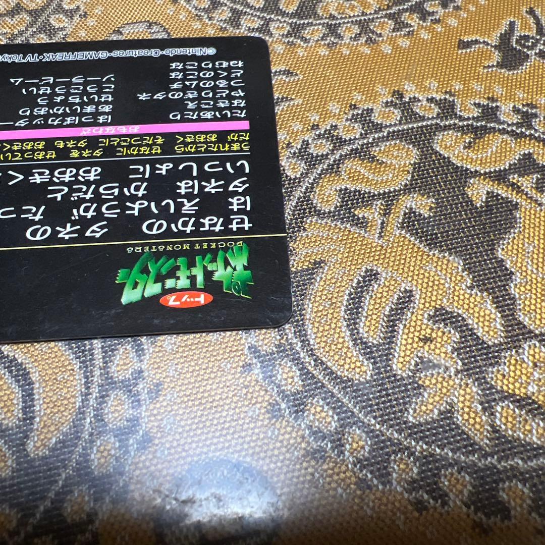 絶版】ポケモンアニメ版トップサン フシギダネ 「つるのむち」 - メルカリ