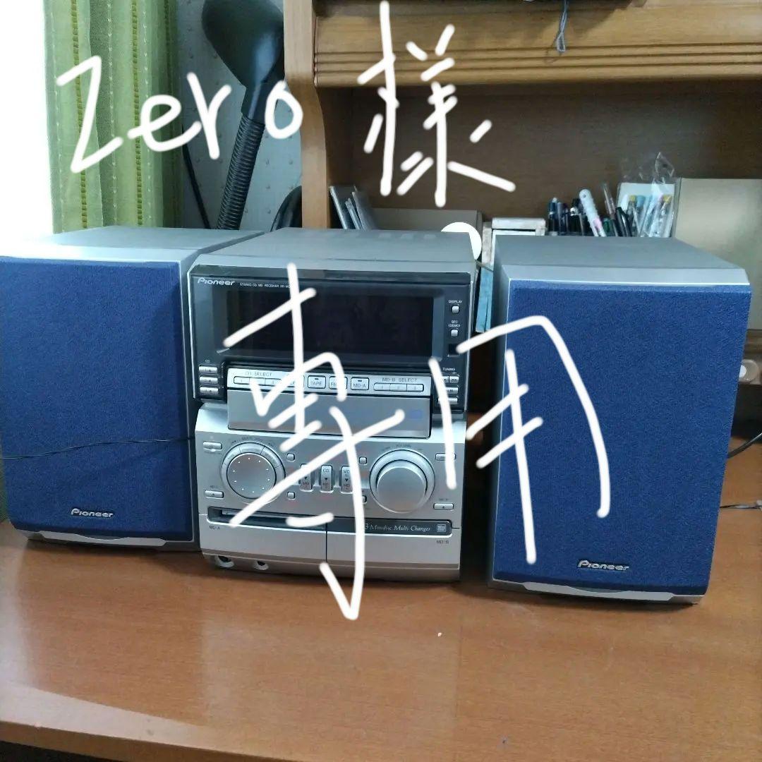 値下げしました パイオニア ステレオCD MDRECEIVER XR-MC5MD 値下げしました パイオニア ステレオCD MDRECEIVER XR-MC5MD 値下げ