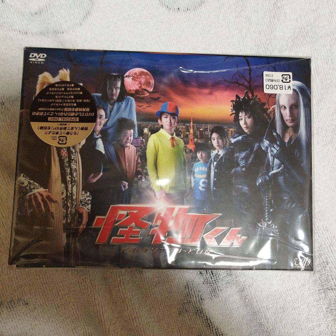 怪物くん DVD 初回生産限定特典付き - メルカリ