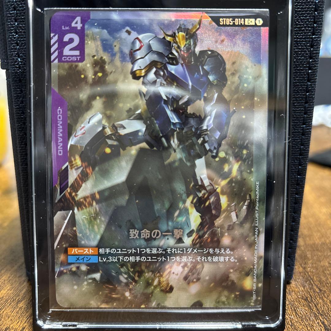 ガンダムカードゲーム 致命の一撃(パラレル) - メルカリ
