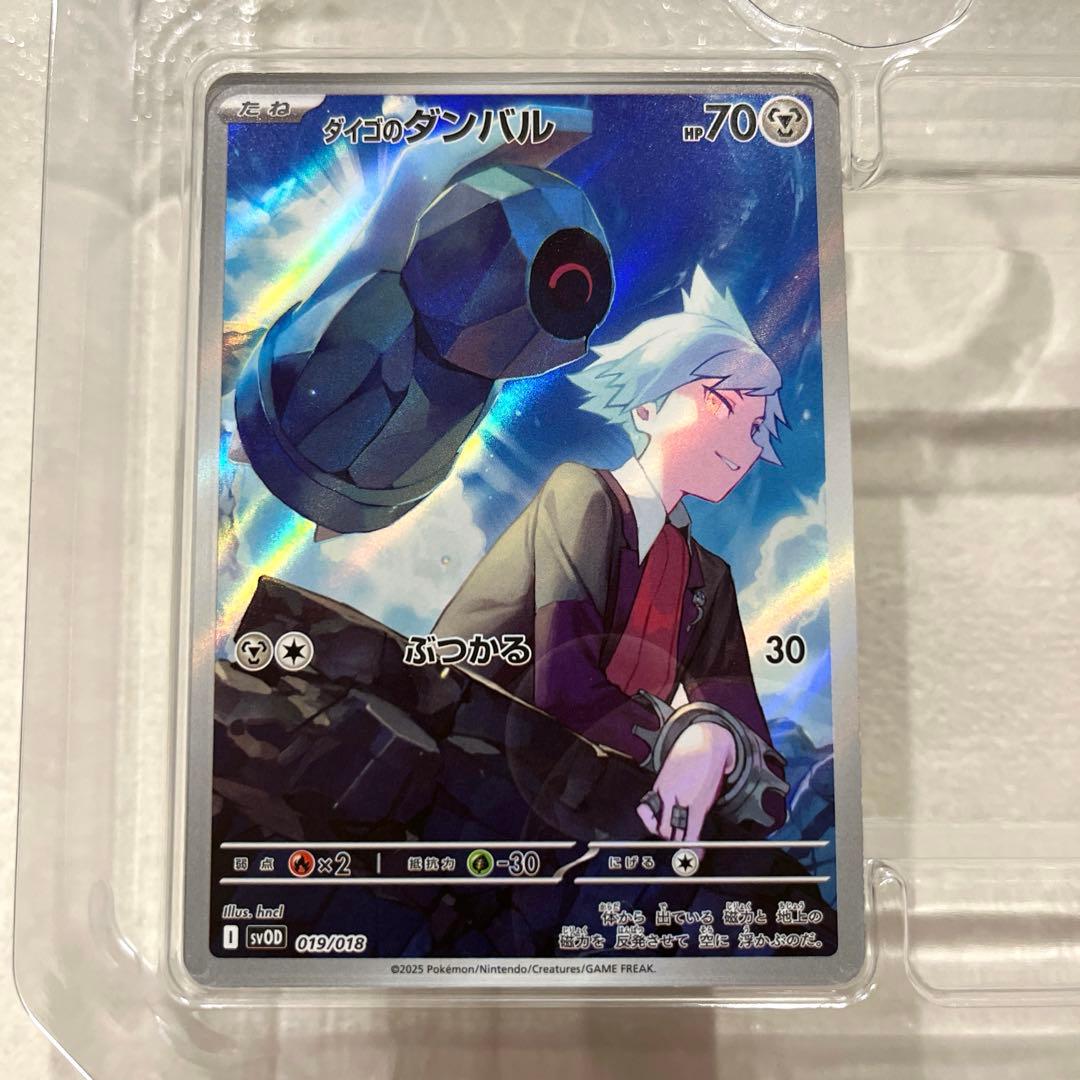 ダイゴのダンバル AR - メルカリ