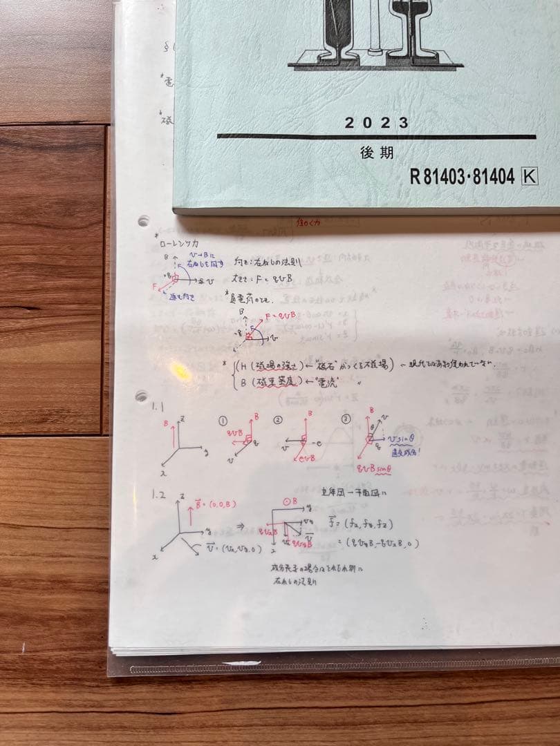 物理X 2023年版 後期 高井隼人講師の板書あり - メルカリ
