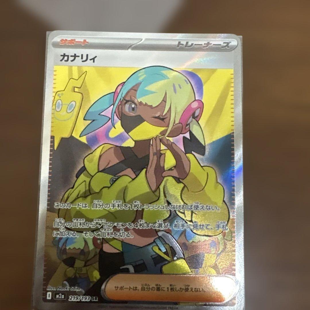 ミモザSAR マリィのプライド ナンジャモSAR セレナSRおまけでカナリィ