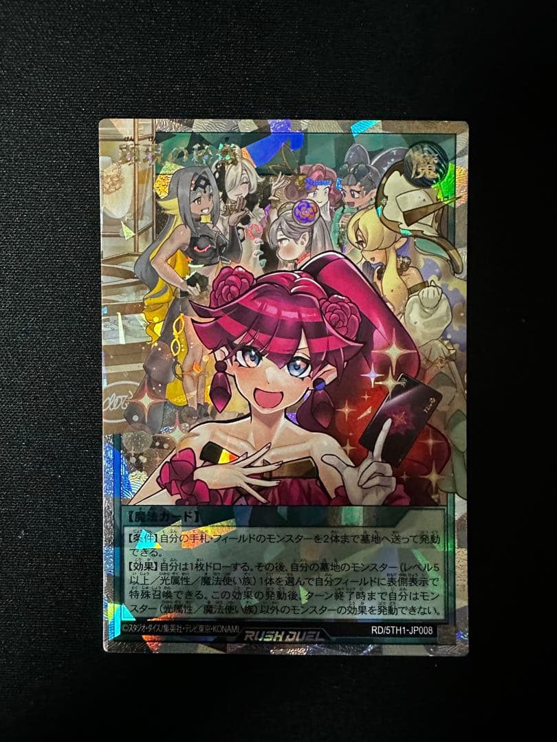 【値下げ】顕現の秘儀　オーバーラッシュ　絵違い 顕現の秘儀【オーバーラッシュレア】{RD/KP16-JP051}《RD魔法》