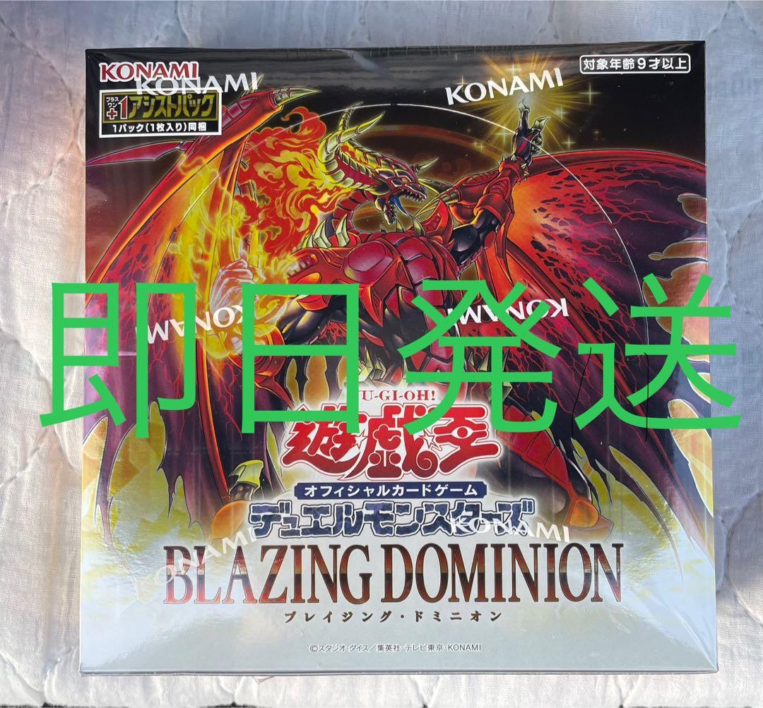 遊戯王 BLAZING DOMINION ブレイジングドミニオン 新品未開封 - メルカリ