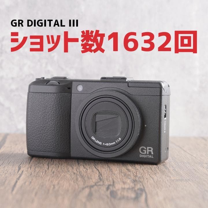 ✨ショット数1632回で美品✨GR DIGITAL III　546 RICOH GR DIGITAL Ⅲ ショット数1038回｜Yahoo!フリマ（旧PayPayフリマ）