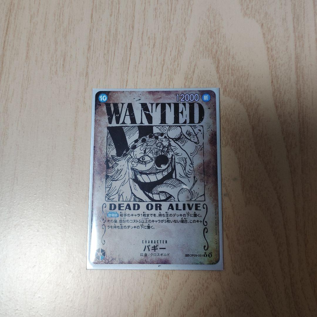 バギー R SP(スペシャルカード) OP09-051 - メルカリ