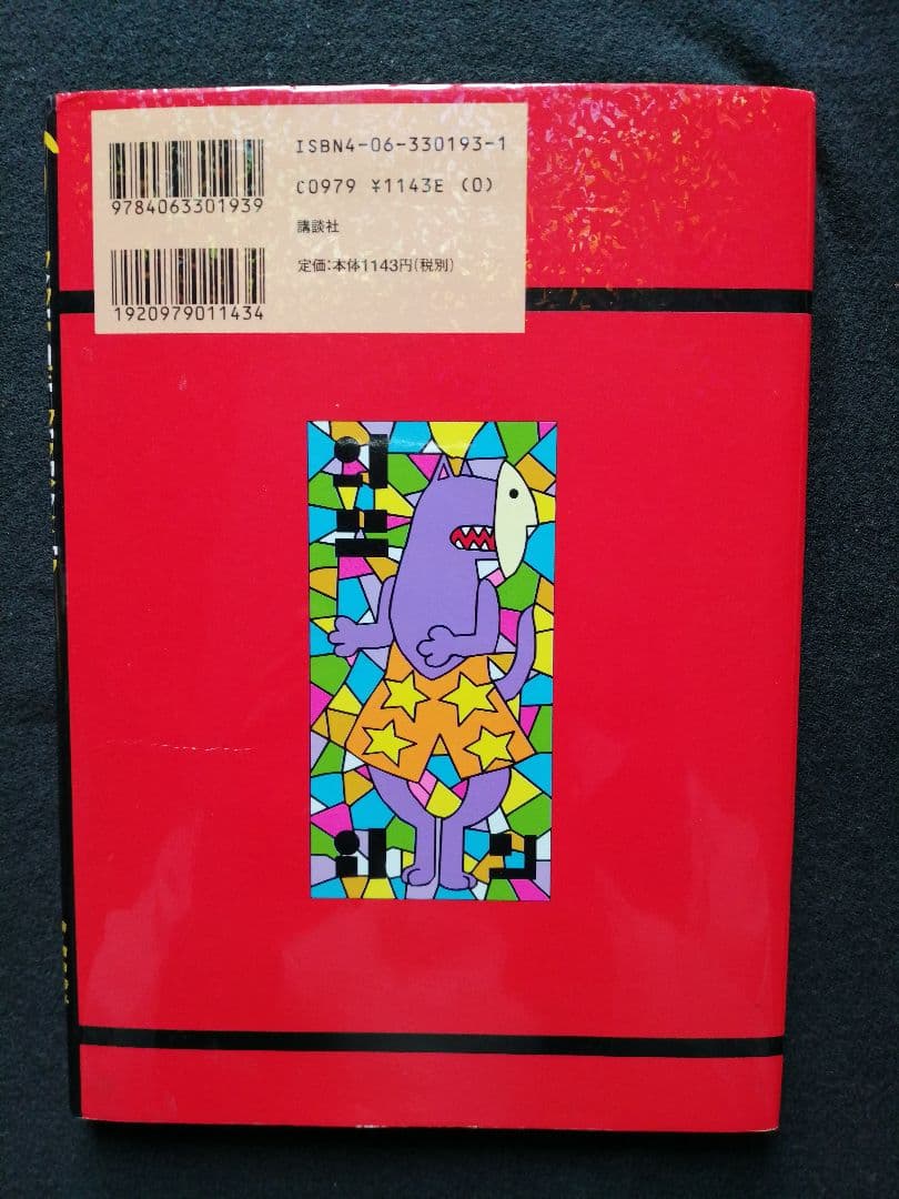 POPEE THE PERFORMER ポピー ザ ぱフォーマー 初版 - メルカリ