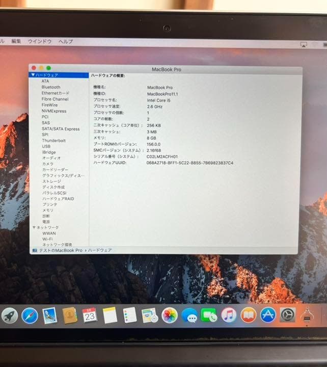 美品 MacBook PRO ME866J/A 13.3inch【おまけ付】
