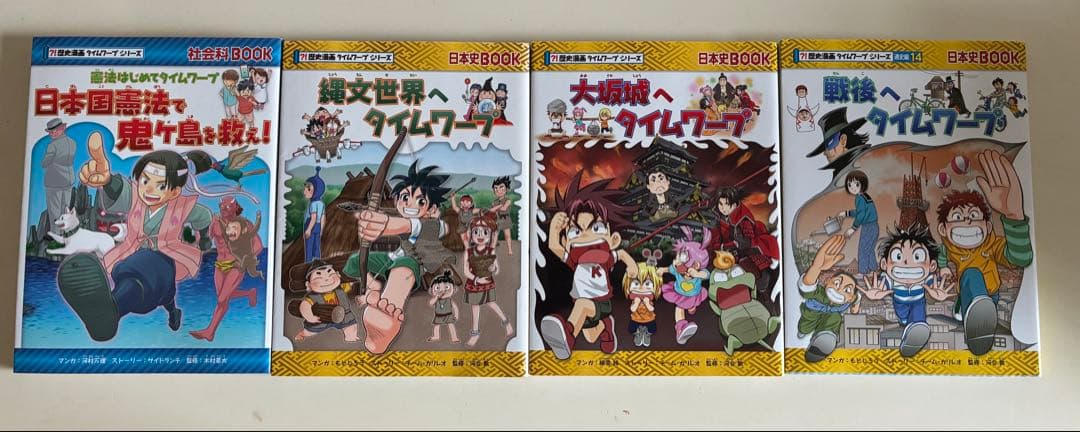 歴史漫画 タイムワープシリーズ 日本史book 3冊 ＆社会科book 1冊