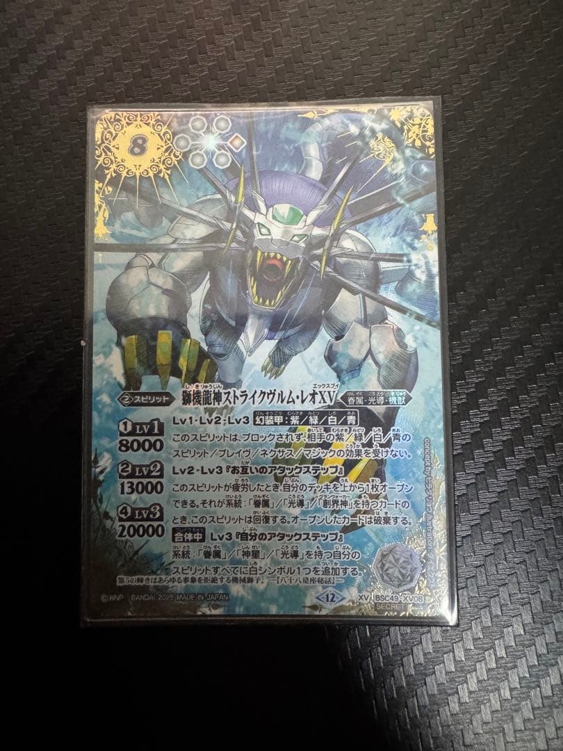 獅機龍神ストライクヴルム・レオXV 通常シークレット 獅機龍神ストライクヴルム・レオXV SECRET - メルカリ