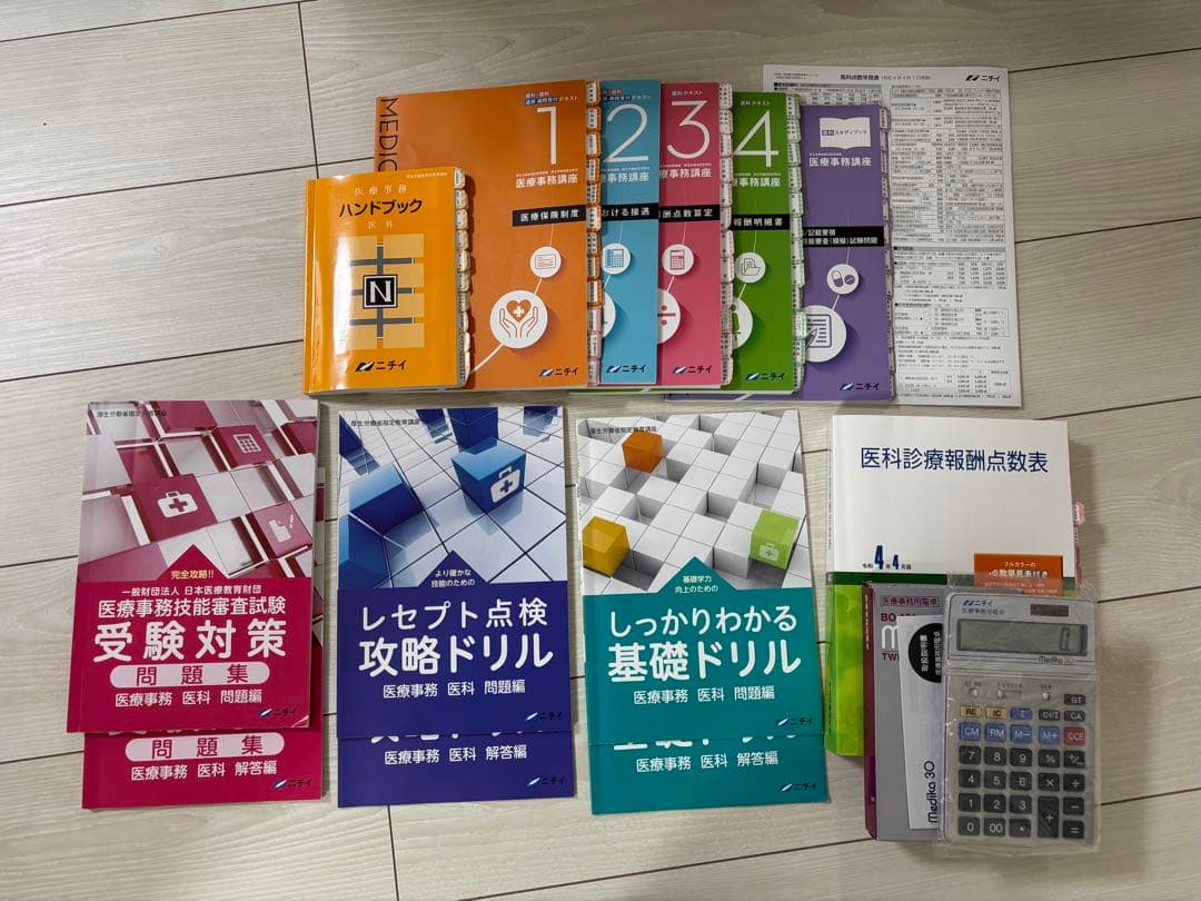 令和4年】2022年版 ニチイ学館医療事務講座テキスト一式+副教材 電卓