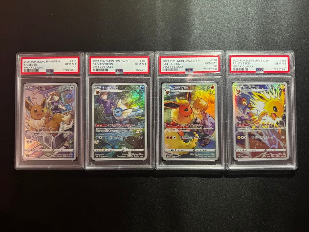 PSA10】イーブイ ブースター シャワーズ サンダース ブイズ 連番 CHR