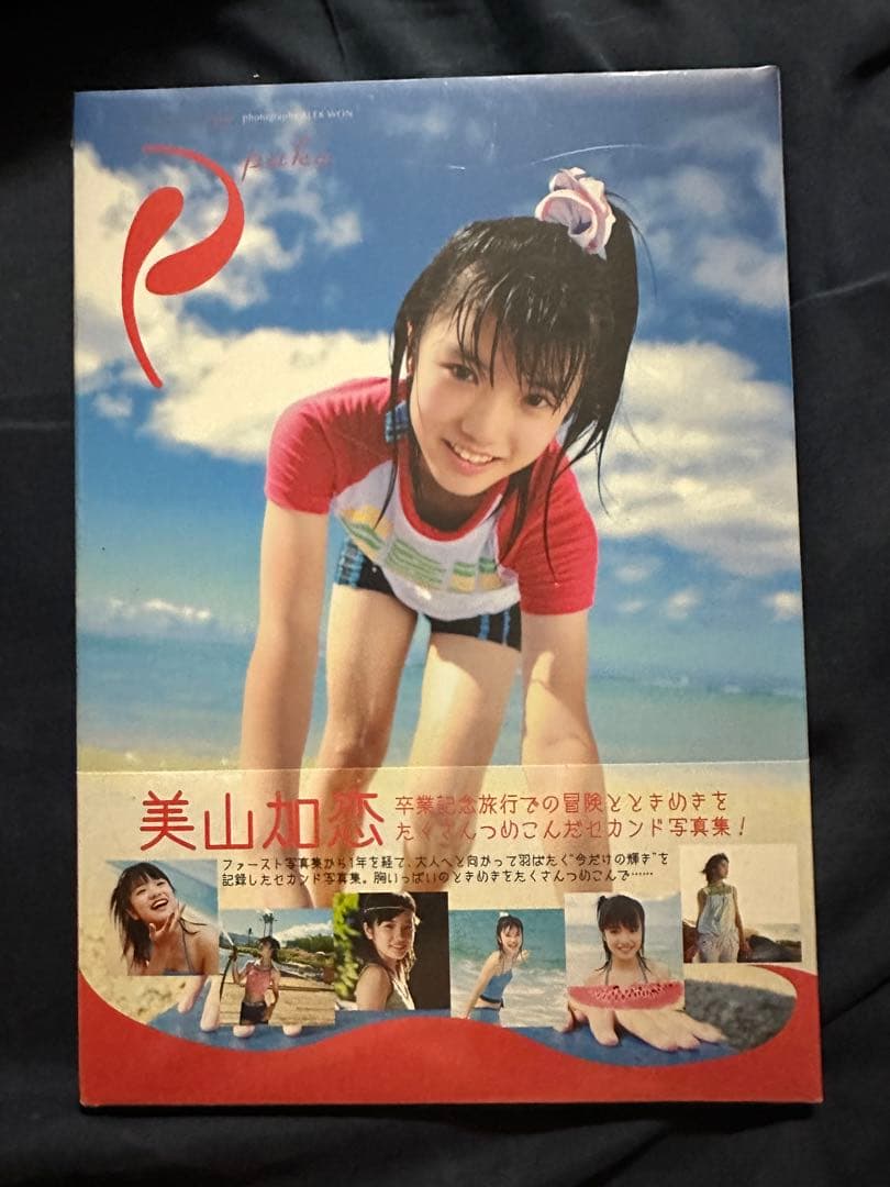 美山加恋セカンド写真集／puca - メルカリ