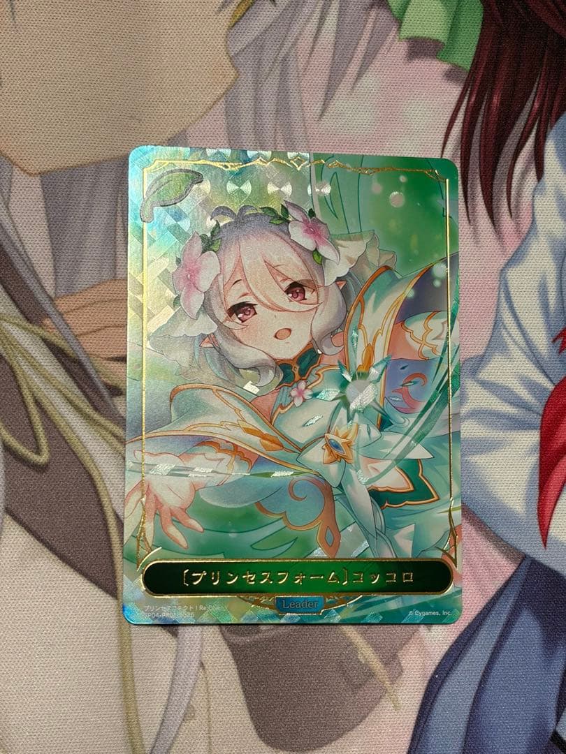 シャドウバースエボルヴ プリコネ 〔プリンセスフォーム〕 コッコロ