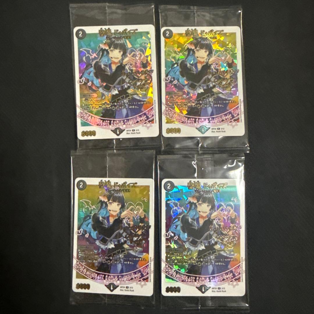 神アート 堕魔ドゥポイズ 青黒魔道具 青黒魔導具 - メルカリ