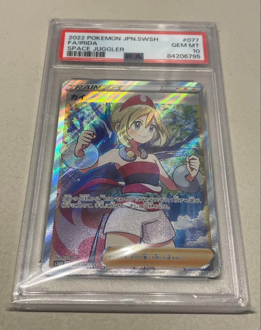 PSA10 カイ SR S10P 077/067 - メルカリ