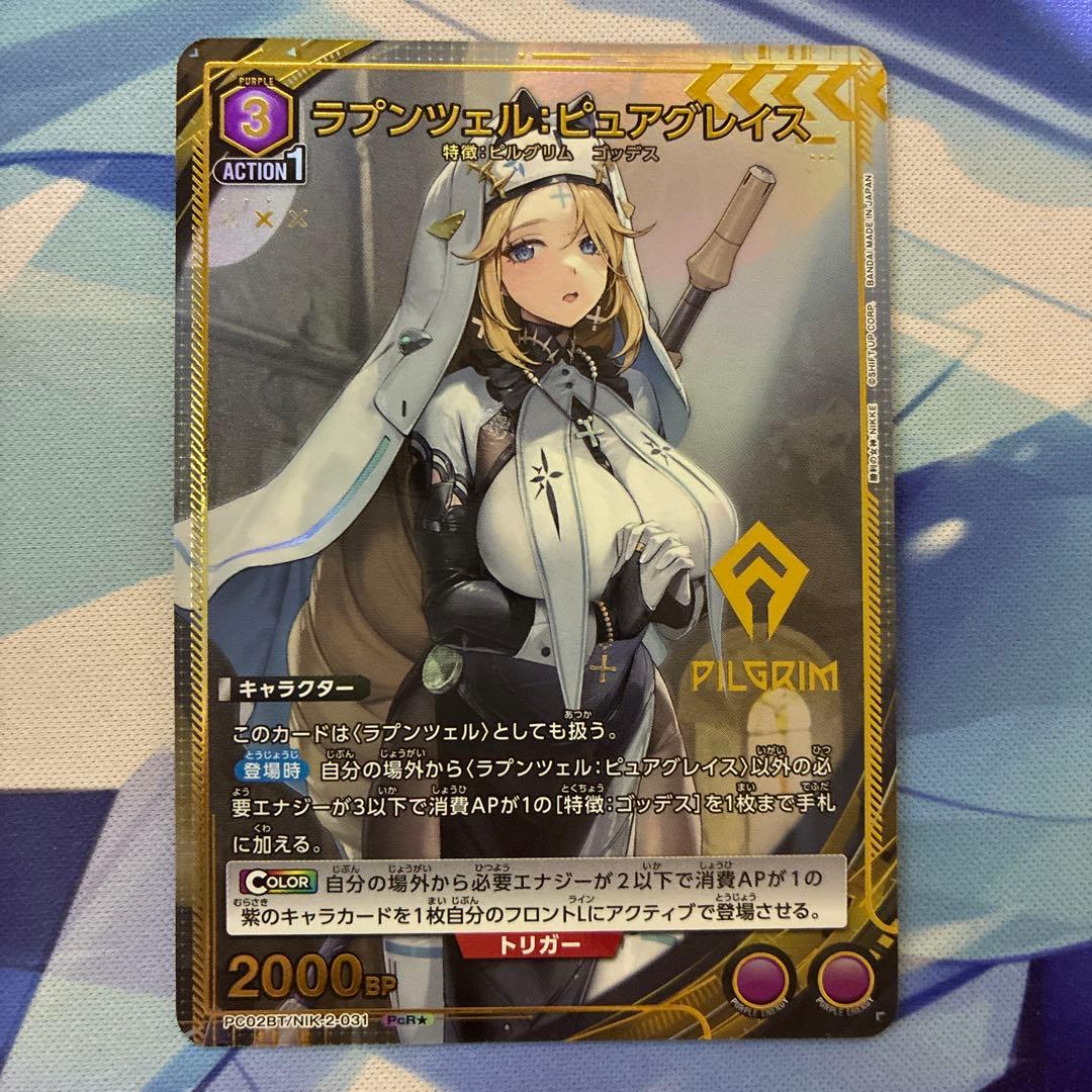 ユニオンアリーナ NIKKE ラプンツェル:ピュアグレイス パラレル - メルカリ