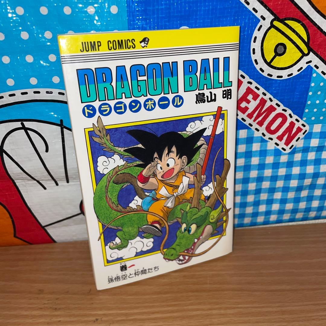 DRAGON BALL ドラゴンボール 旧装版 1巻 - メルカリ