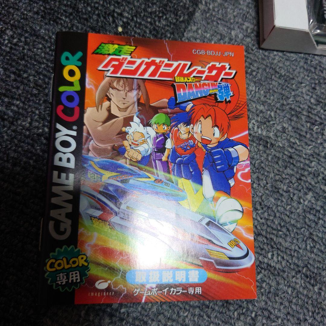激走ダンガンレーサー 音速バスターDANGUN弾 ゲームボーイ - メルカリ