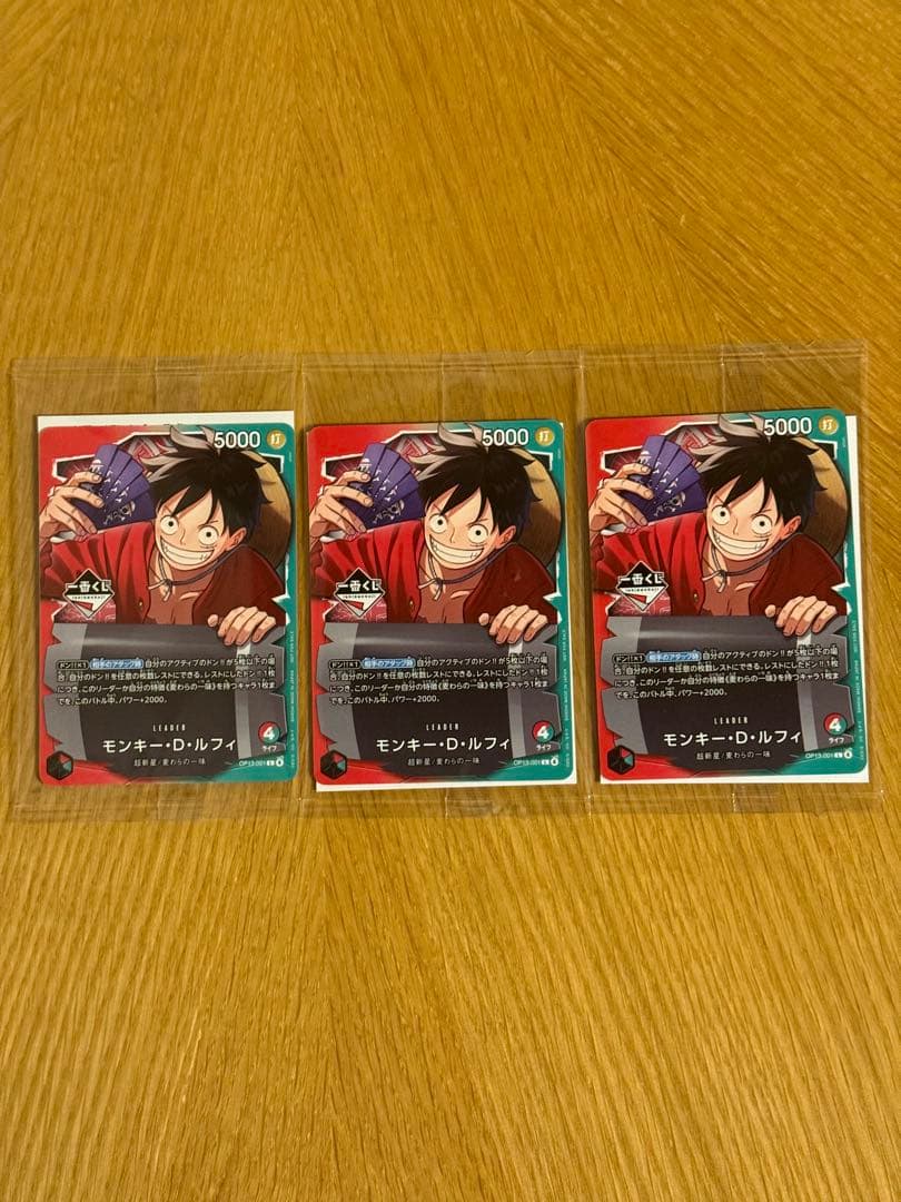 未開封】ワンピースカード 一番くじ プロモ 赤緑 ルフィ 3枚 - メルカリ
