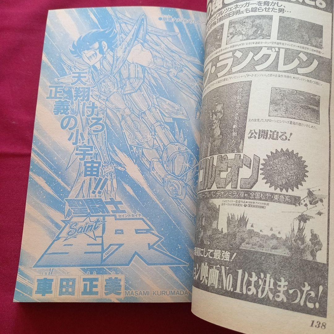 当時物美品】週刊 少年 ジャンプ 1989年8号 漫画 アニメ - メルカリ