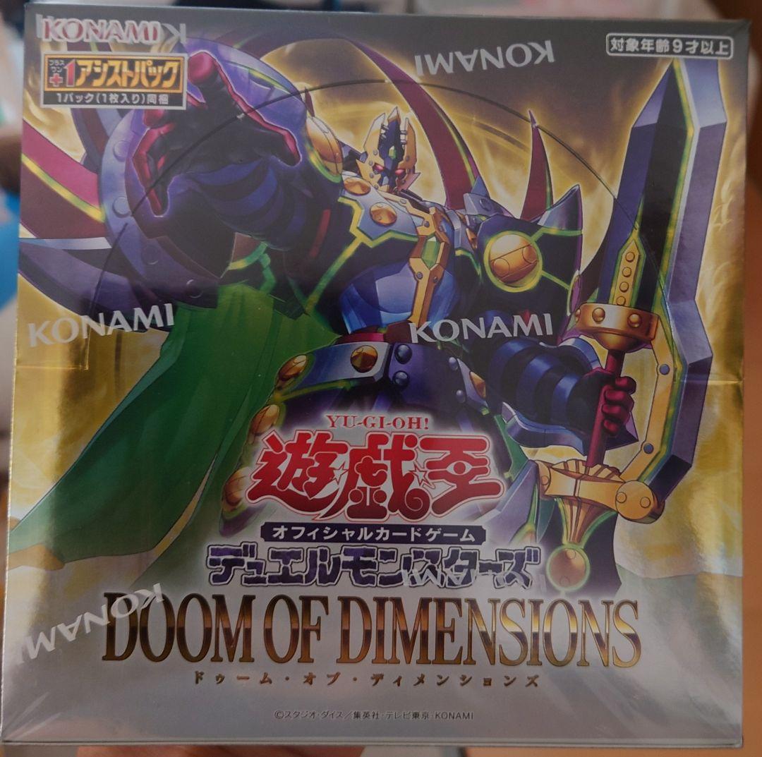遊戯王OCG ドゥーム・オブ・ディメンションズ 未開封シュリンク付 1BOX