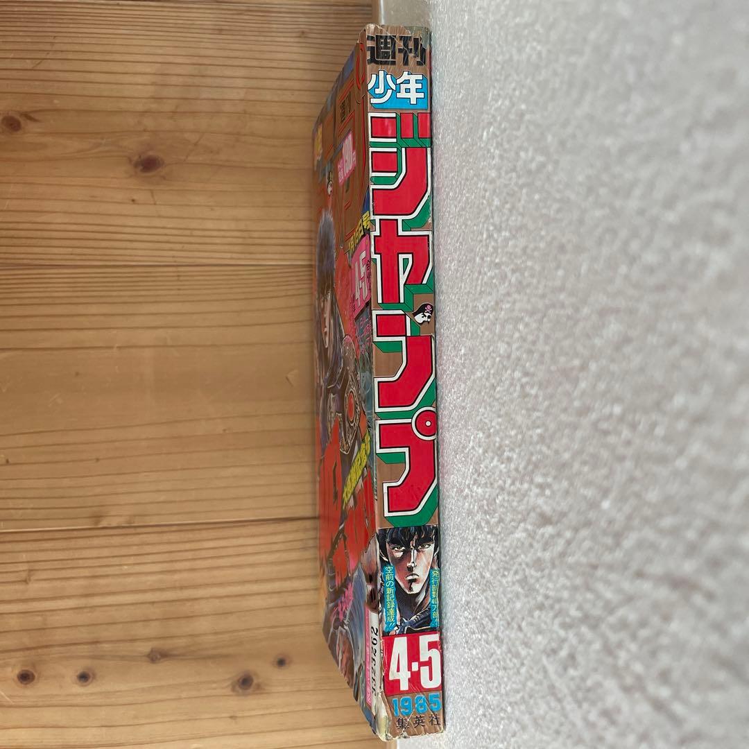 激アツ】週刊少年ジャンプ 1958年4.5号 - メルカリ