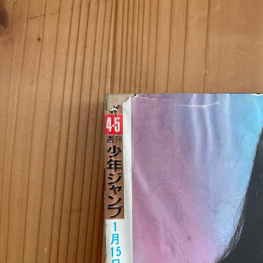 激アツ】週刊少年ジャンプ 1958年4.5号 - メルカリ