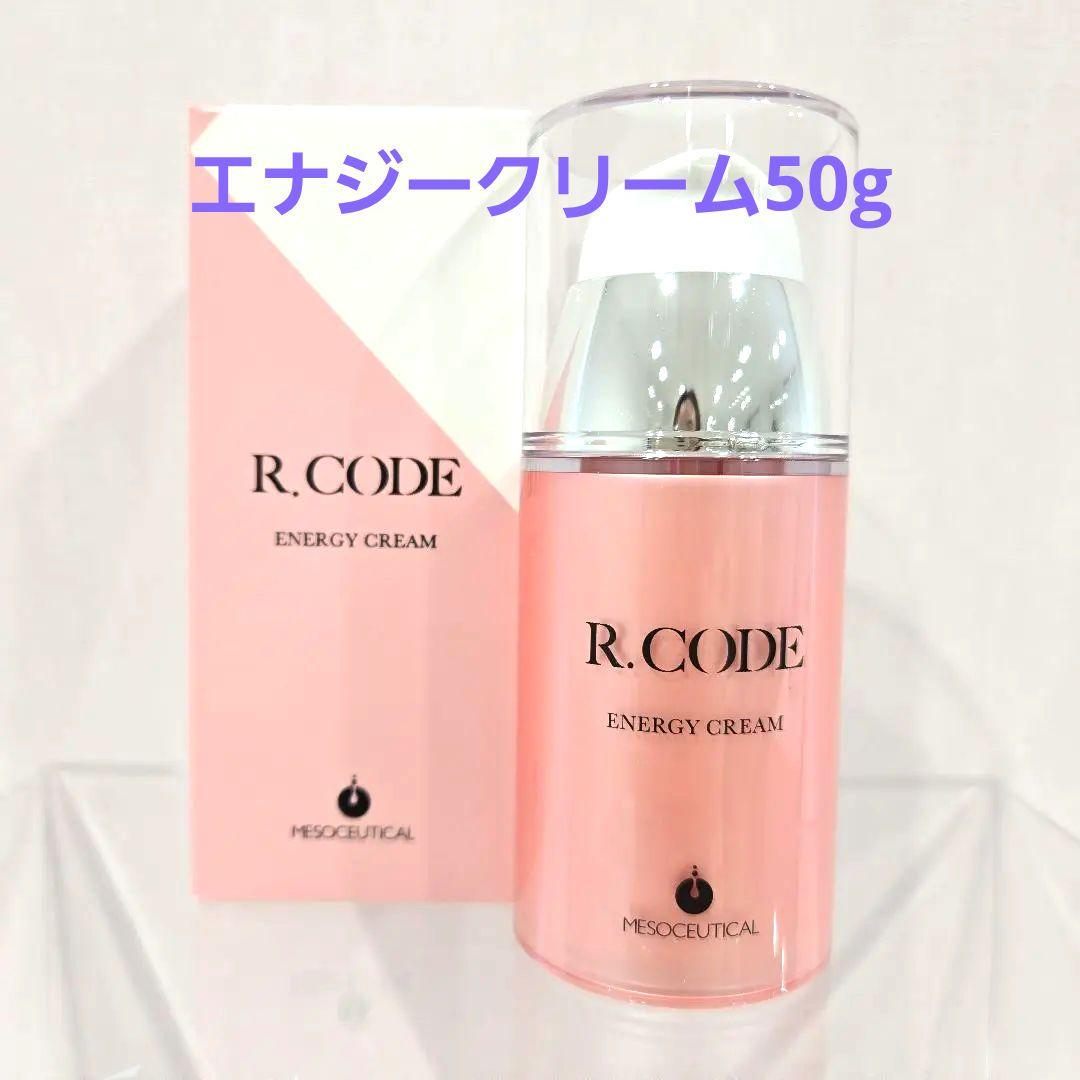 アールコード R.CODE エナジークリーム アールコード R.CODE エナジー