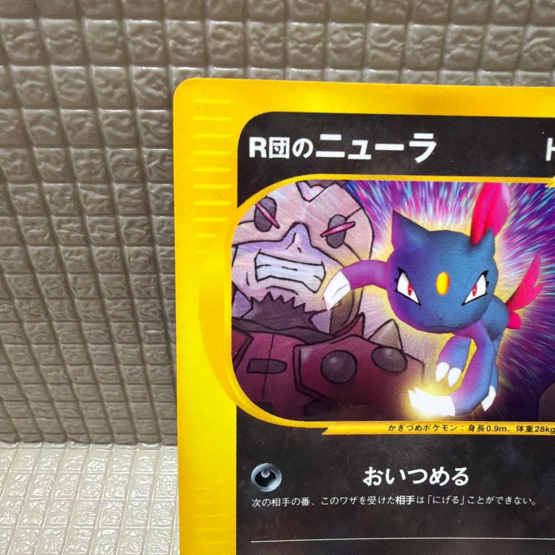 ポケモンカード 【R団のニューラ】 プロモカード - メルカリ