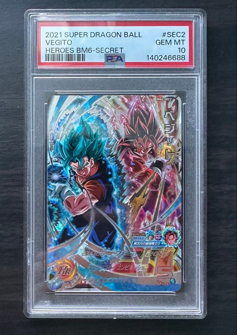 【PSA10】BM6-SEC2 ベジット ドラゴンボールヒーローズ BM6-SEC2 ベジット UR | ドラゴンボールヒーローズ,スーパー