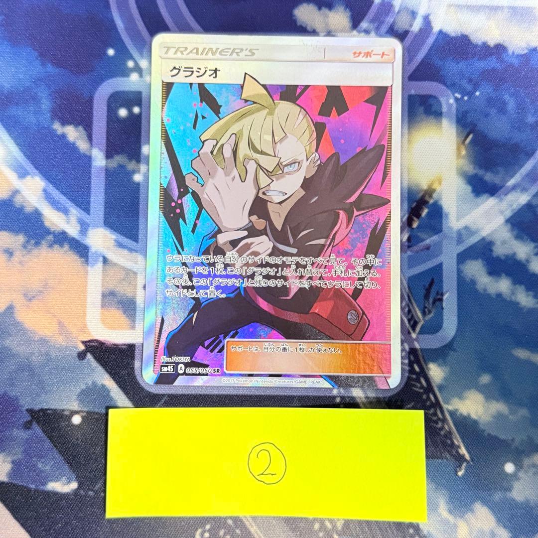 最高レアリティ】グラジオ SR SM4S 覚醒の勇者 ② - メルカリ
